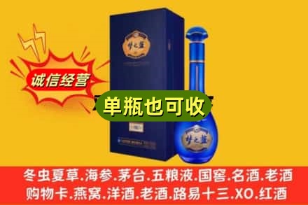 伊犁额敏县诚信回收梦之蓝