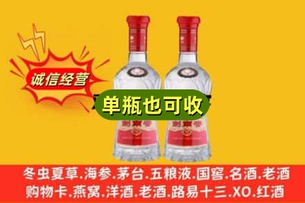 伊犁额敏县诚信回收剑南春