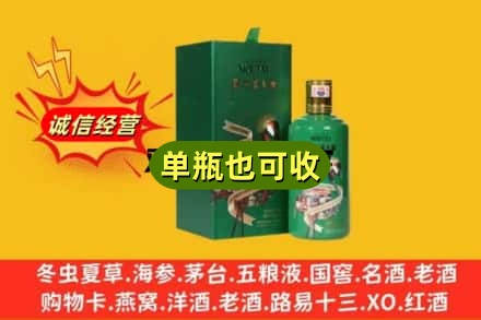 伊犁额敏县诚信回收出口茅台酒
