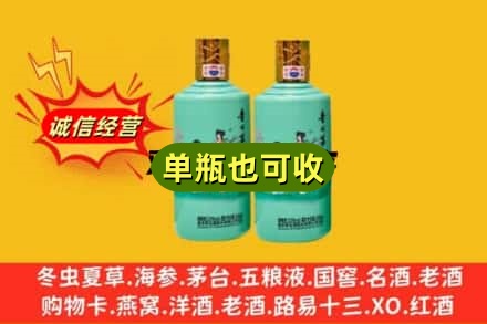 伊犁额敏县诚信回收节气茅台酒